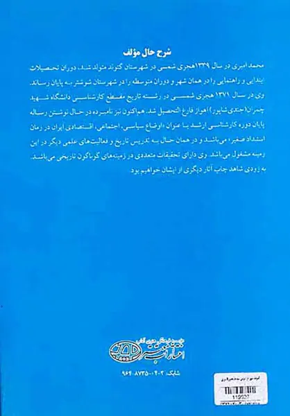 گتوند شهر فراموش شده